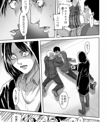 [Nakajikake] Erode – Attack on Titan dj [JP] – Gay Manga sex 54