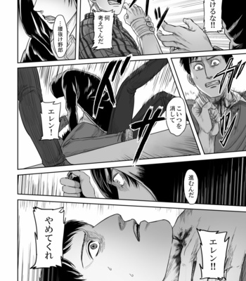 [Nakajikake] Erode – Attack on Titan dj [JP] – Gay Manga sex 55