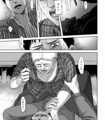 [Nakajikake] Erode – Attack on Titan dj [JP] – Gay Manga sex 56