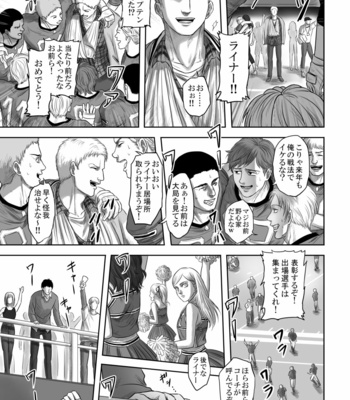 [Nakajikake] Erode – Attack on Titan dj [JP] – Gay Manga sex 6