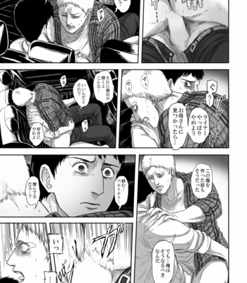 [Nakajikake] Erode – Attack on Titan dj [JP] – Gay Manga sex 66