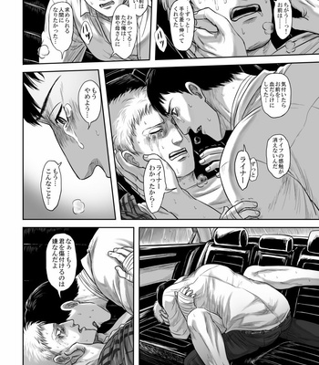 [Nakajikake] Erode – Attack on Titan dj [JP] – Gay Manga sex 71