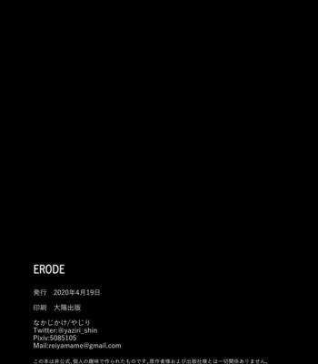 [Nakajikake] Erode – Attack on Titan dj [JP] – Gay Manga sex 81
