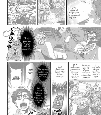 [Higefusa] Game-ya BL (update c.24) [Eng] – Gay Manga sex 669