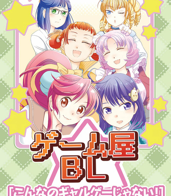 [Higefusa] Game-ya BL (update c.24) [Eng] – Gay Manga sex 295