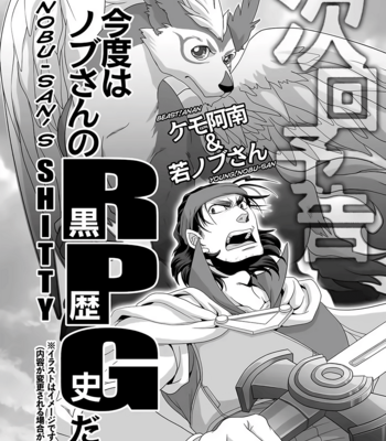 [Higefusa] Game-ya BL (update c.24) [Eng] – Gay Manga sex 436