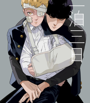 [Motto Ganbarimasu/ Nemaki] Nihakumikka – Mob Psycho 100 dj [Eng] – Gay Manga thumbnail 001