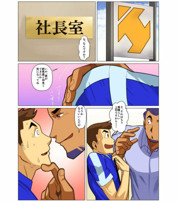 [Gamushara! (Nakata Shunpei)] Ippon no Ki Tamesareru Toki [JP] – Gay Manga sex 2