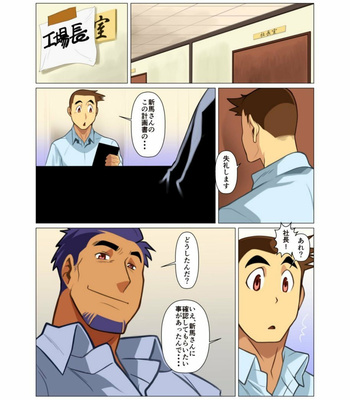 [Gamushara! (Nakata Shunpei)] Ippon no Ki Tamesareru Toki [JP] – Gay Manga sex 7