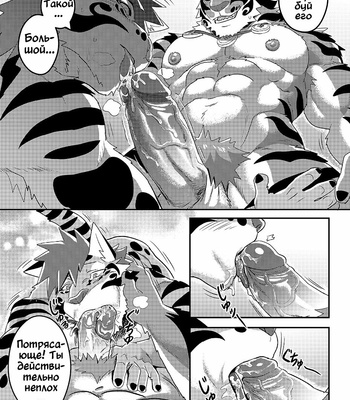 [WILD STYLE (Rossciaco)] Nekojishi EXTRA [Rus] – Gay Manga sex 12