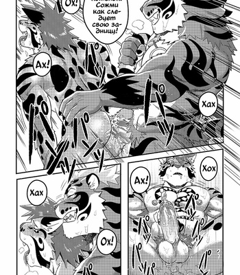[WILD STYLE (Rossciaco)] Nekojishi EXTRA [Rus] – Gay Manga sex 15