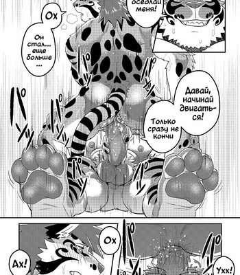 [WILD STYLE (Rossciaco)] Nekojishi EXTRA [Rus] – Gay Manga sex 16