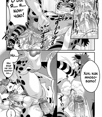 [WILD STYLE (Rossciaco)] Nekojishi EXTRA [Rus] – Gay Manga sex 18