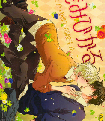 Gay Manga - [Oshinobee] Kimi Hikaru – Gintama dj [Kr] – Gay Manga