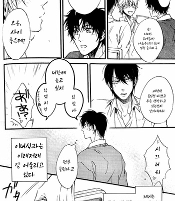 [Oshinobee] Kimi Hikaru – Gintama dj [Kr] – Gay Manga sex 3