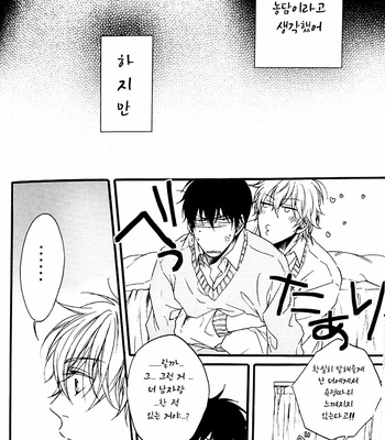 [Oshinobee] Kimi Hikaru – Gintama dj [Kr] – Gay Manga sex 11
