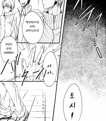 [Oshinobee] Kimi Hikaru – Gintama dj [Kr] – Gay Manga sex 16