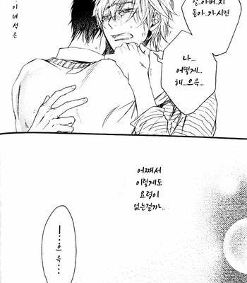 [Oshinobee] Kimi Hikaru – Gintama dj [Kr] – Gay Manga sex 32