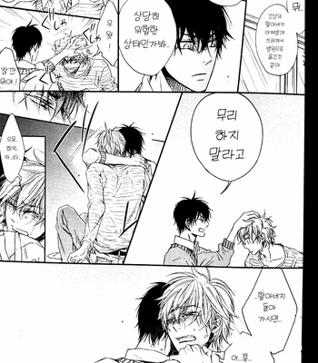 [Oshinobee] Kimi Hikaru – Gintama dj [Kr] – Gay Manga sex 35
