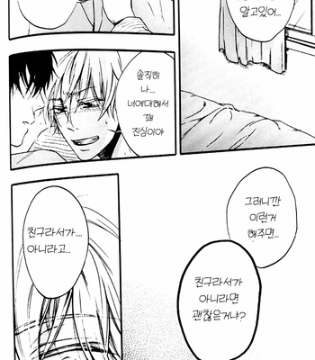 [Oshinobee] Kimi Hikaru – Gintama dj [Kr] – Gay Manga sex 37