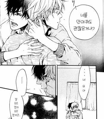 [Oshinobee] Kimi Hikaru – Gintama dj [Kr] – Gay Manga sex 38