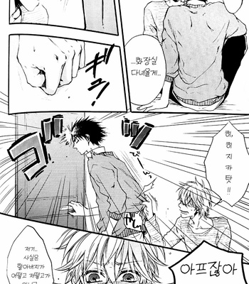 [Oshinobee] Kimi Hikaru – Gintama dj [Kr] – Gay Manga sex 41