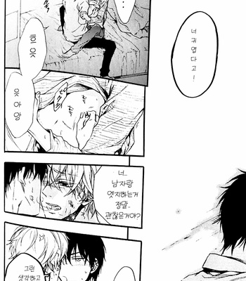 [Oshinobee] Kimi Hikaru – Gintama dj [Kr] – Gay Manga sex 43