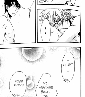 [Oshinobee] Kimi Hikaru – Gintama dj [Kr] – Gay Manga sex 60
