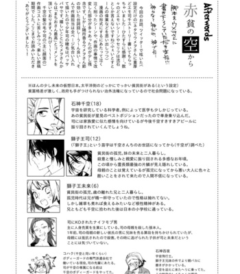 [Asahimachi] TsukaSen Memo 2 – Dr. Stone dj [Eng] – Gay Manga sex 48