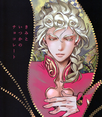 Gay Manga - [maf] Kimi to itsuka no chokorēto – JOJO dj [CH] – Gay Manga