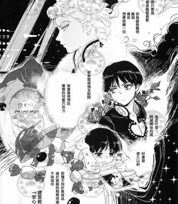 [maf] Kimi to itsuka no chokorēto – JOJO dj [CH] – Gay Manga sex 5