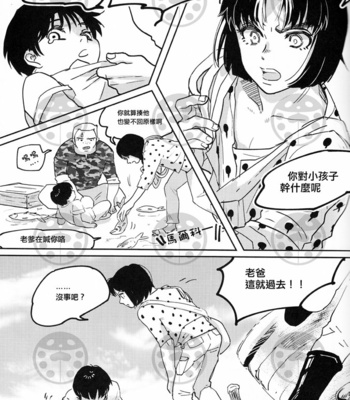 [maf] Kimi to itsuka no chokorēto – JOJO dj [CH] – Gay Manga sex 10