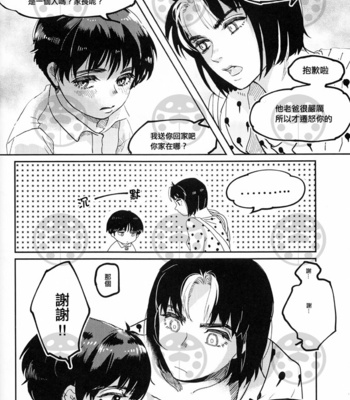 [maf] Kimi to itsuka no chokorēto – JOJO dj [CH] – Gay Manga sex 11