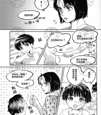 [maf] Kimi to itsuka no chokorēto – JOJO dj [CH] – Gay Manga sex 12