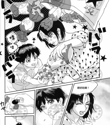 [maf] Kimi to itsuka no chokorēto – JOJO dj [CH] – Gay Manga sex 15