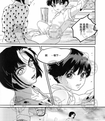 [maf] Kimi to itsuka no chokorēto – JOJO dj [CH] – Gay Manga sex 19