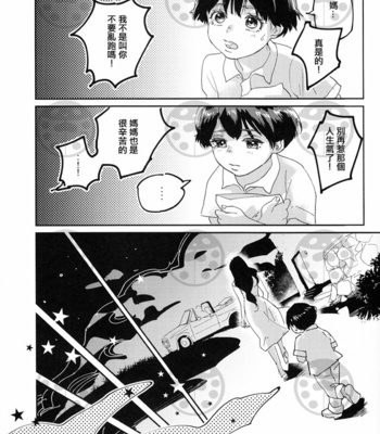 [maf] Kimi to itsuka no chokorēto – JOJO dj [CH] – Gay Manga sex 20