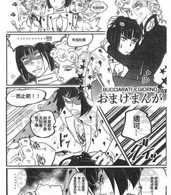 [maf] Kimi to itsuka no chokorēto – JOJO dj [CH] – Gay Manga sex 28