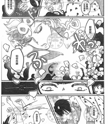 [maf] Kimi to itsuka no chokorēto – JOJO dj [CH] – Gay Manga sex 29