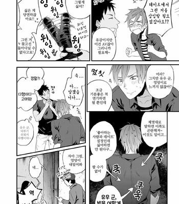 [Echo Jiro] Watanabe Yuu(23) XXX Danyu Hajimemashita 4 [kr] – Gay Manga sex 6
