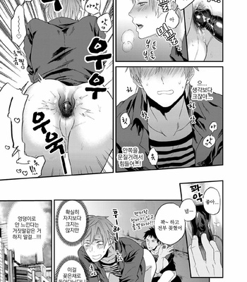 [Echo Jiro] Watanabe Yuu(23) XXX Danyu Hajimemashita 4 [kr] – Gay Manga sex 9