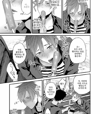 [Echo Jiro] Watanabe Yuu(23) XXX Danyu Hajimemashita 4 [kr] – Gay Manga sex 13