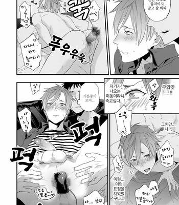 [Echo Jiro] Watanabe Yuu(23) XXX Danyu Hajimemashita 4 [kr] – Gay Manga sex 20