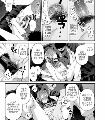 [Echo Jiro] Watanabe Yuu(23) XXX Danyu Hajimemashita 4 [kr] – Gay Manga sex 21