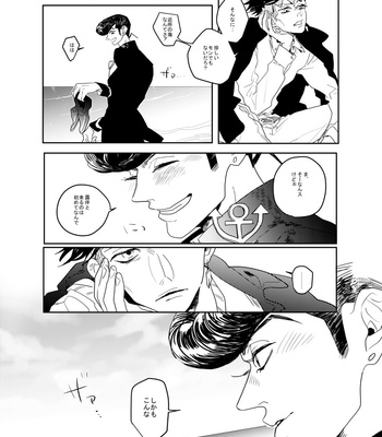 [HIYOKONISHITEYANYO] In the winter sea – Jojo’s Bizzare Adventure dj [JP] – Gay Manga sex 3
