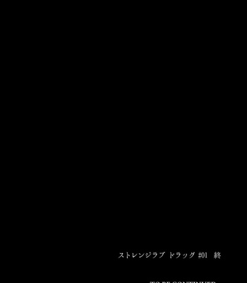 [Marinconia (Sumimaru Mary)] Strangelove Drug #01 [Kr] – Gay Manga sex 13