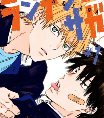 [AIKAWA Fuu] Randen to Saga [Eng] – Gay Manga sex 3