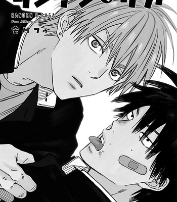 [AIKAWA Fuu] Randen to Saga [Eng] – Gay Manga sex 5