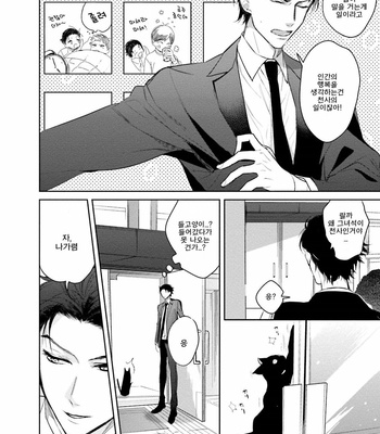 [SOUTOME Emu] Tenshi no Sasayaki wa Akuma wo Otosu (c.1) [kr] – Gay Manga sex 13