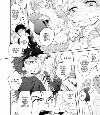 [SOUTOME Emu] Tenshi no Sasayaki wa Akuma wo Otosu (c.1) [kr] – Gay Manga sex 15